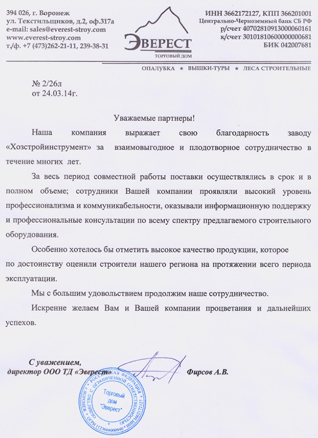 Отзыв о ХСИ