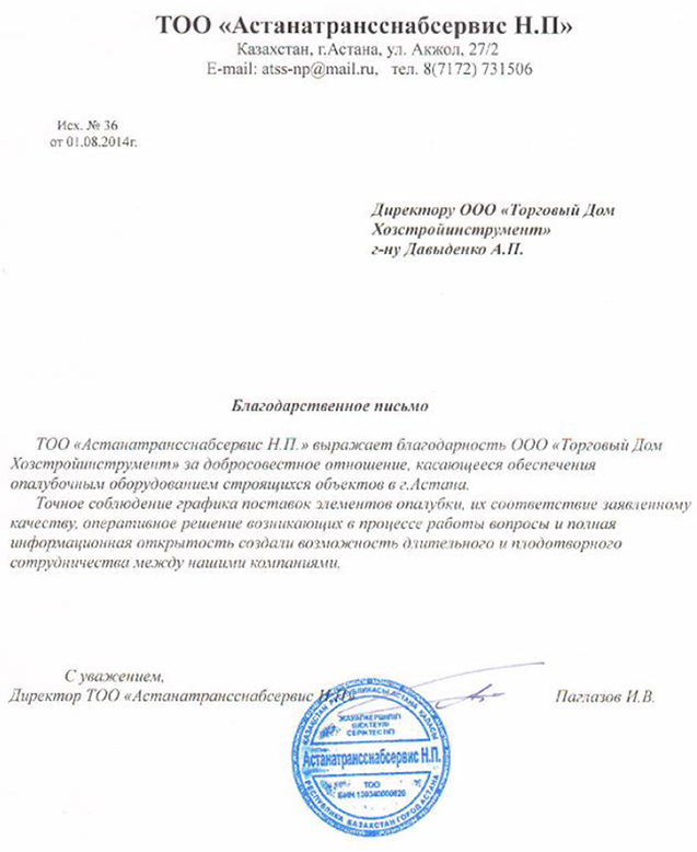 Отзыв о ХСИ