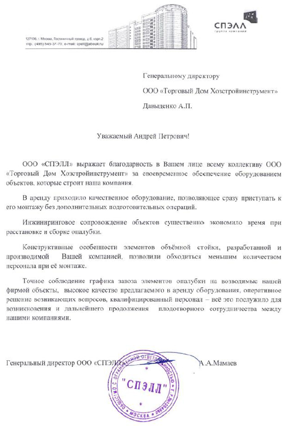 Отзыв о ХСИ